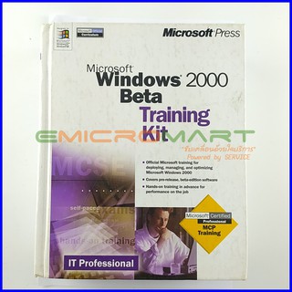 Microsoft Windows 2000 Beta Training Kit หนากว่า 700 หน้า 📚 หนังสือมือสอง ลดราคากว่า 70%