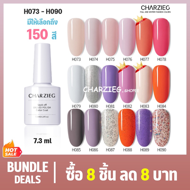 ยาทาเล็บเจล-h073-h090-charzieg-สีเจลทาเล็บ-modelones-สีเจล-สีทาเล็บเจล-ติดทนนาน-เม็ดสีแน่น-พร้อมส่ง7-3ml