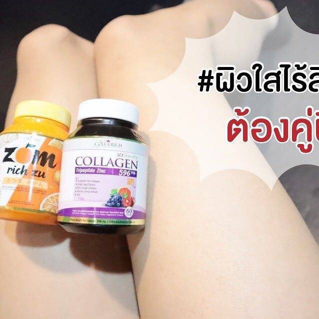 ภาพสินค้าZom Rich Zu ส้มริชซึ วิตามินซีสูง 30 เม็ด จากร้าน beautybar36 บน Shopee ภาพที่ 5