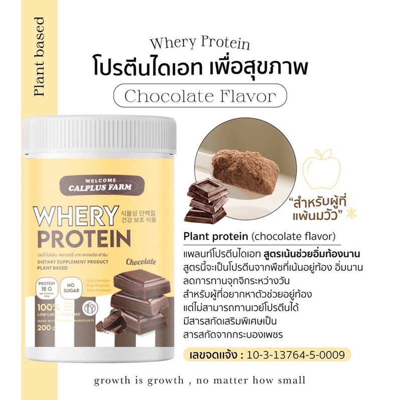 พร้อมส่ง-ฟรีของแถม-whey-protein-เวย์โปรตีนคุมน้ำหนัก-5-รสชาติ-เวย์คุมหิว-อิ่มนาน-เวย์คุมน้ำหนัก-ซื้อ-1-แถม-1