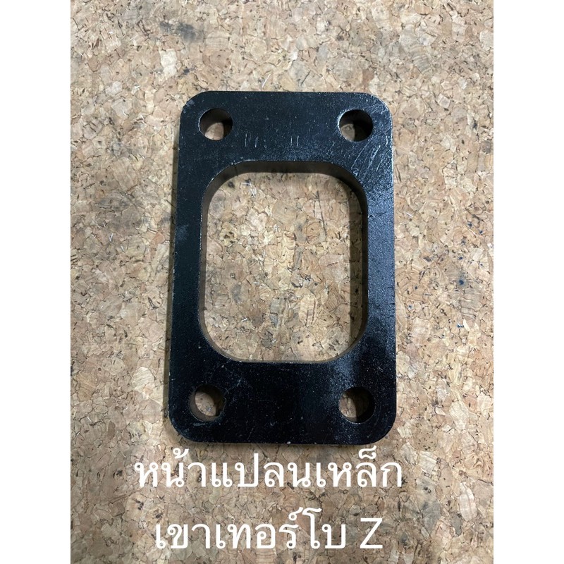 หน้าแปลนเหล็กเขาเทอร์โบ-z-หรือ-t3-sf-006