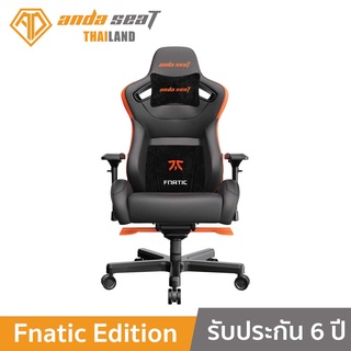 ภาพหน้าปกสินค้าAnda Seat Fnatic Edition Premium Gaming Chair Black (AD12XL-FNC-PV/F) อันดาซีท เก้าอี้เกมมิ่ง สำหรับนั่งเล่นเกม เก้าอี้ทำงาน เก้าอี้เพื่อสุขภาพ สีดำ ที่เกี่ยวข้อง