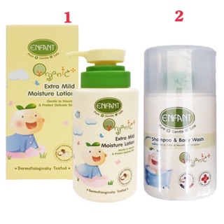 Enfant อองฟองต์ ออแกนิค Organic ของแท้ 💯% เหมาะสำหรับเด็กแรกเกิด