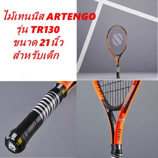 ภาพขนาดย่อของสินค้าไม้เทนนิส Tennis Racket ARTENGO สำหรับเด็ก ขนาด 21นิ้ว รุ่น TR130