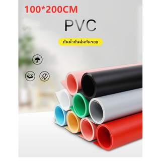 ฉากถ่ายภาพ PVC ขนาด100*200cm มี8สี สามารถเลือกสีได้ #สินค้าไม่ได้รวมโครงฉาก อ่านตัวเลือกก่อนซื้อ