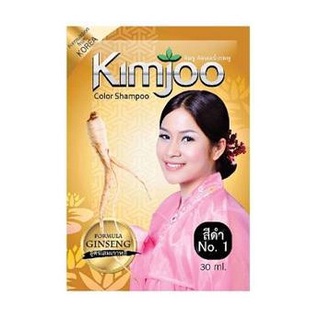 Kimjoo Color Shampoo คิมจู คัลเลอร์ แชมพูปิดผมขาว ย้อมผมหงอก 30 กรัม สีดำ  9419