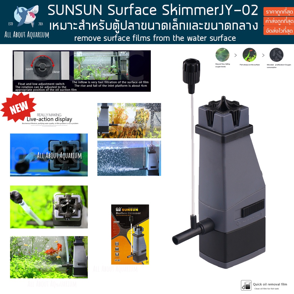 sunsun-jy-02-surface-skimmer-เครื่องกรองฝ้าผิวน้ำสำหรับตู้ปลา-ดูดฝ้าบนผิวน้ำ-ตู้ไม้น้ำ-ตู้ปลาทะเล-กรองน้ำ-กรองตู้ปลา