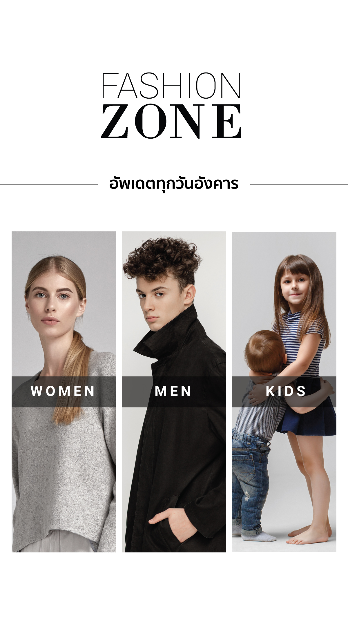Fashion Zone