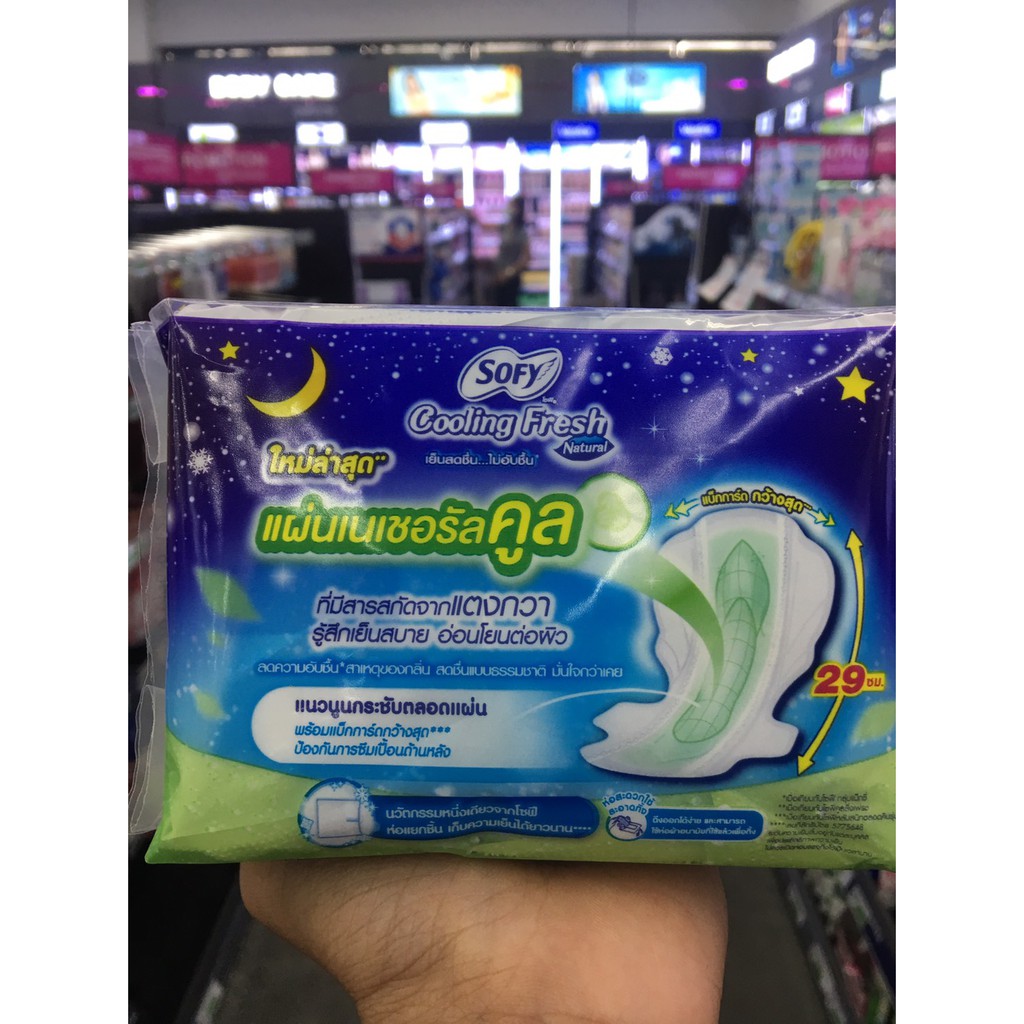 sofy-cooling-fresh-natural-29-cm-โซฟี-คูลลิ่ง-เฟรช-กลางคืนมามาก-มี-2-ขนาด