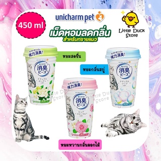 ภาพหน้าปกสินค้าUnicharm เม็ดหอม ดับกลิ่นฉี่ สำหรับทรายแมว หอมอ่อนโยน ปลอดภัยต่อแมว 450ml. 3 กลิ่น นำเข้าจากญี่ปุ่น 🇯🇵 ที่เกี่ยวข้อง