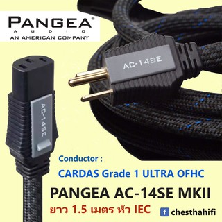 PANGEA AC 14 SE MK II  ตัวนำ Cardas Grade 1 Ultra OFHC  U.S.A  ความยาว 1.50 เมตร