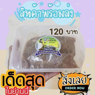 กะปิสดป้าแช่ม รสเด็ด อร่อยต้องลอง