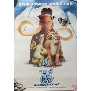 โปสเตอร์ ไอซ์เอจ Ice Age Poster 29.5*42 cm