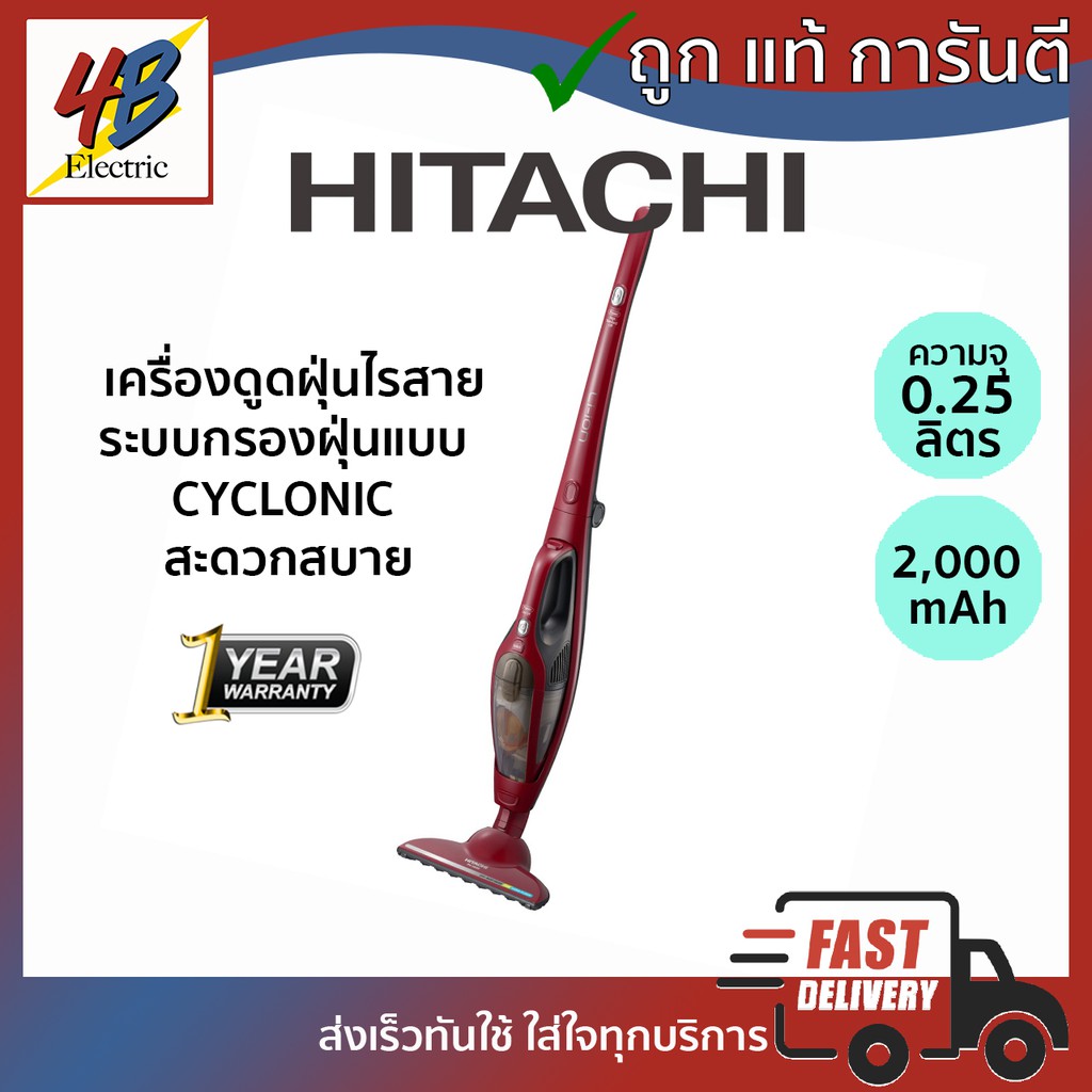 เครื่องดูดฝุ่นไร้สาย-hitachi-รุ่น-pv-xe90-dre