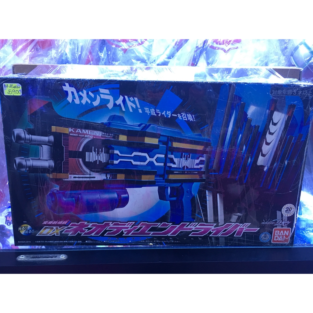 Bandai Limited - DX Neo Diend Driver (New) | Shopee Thailand