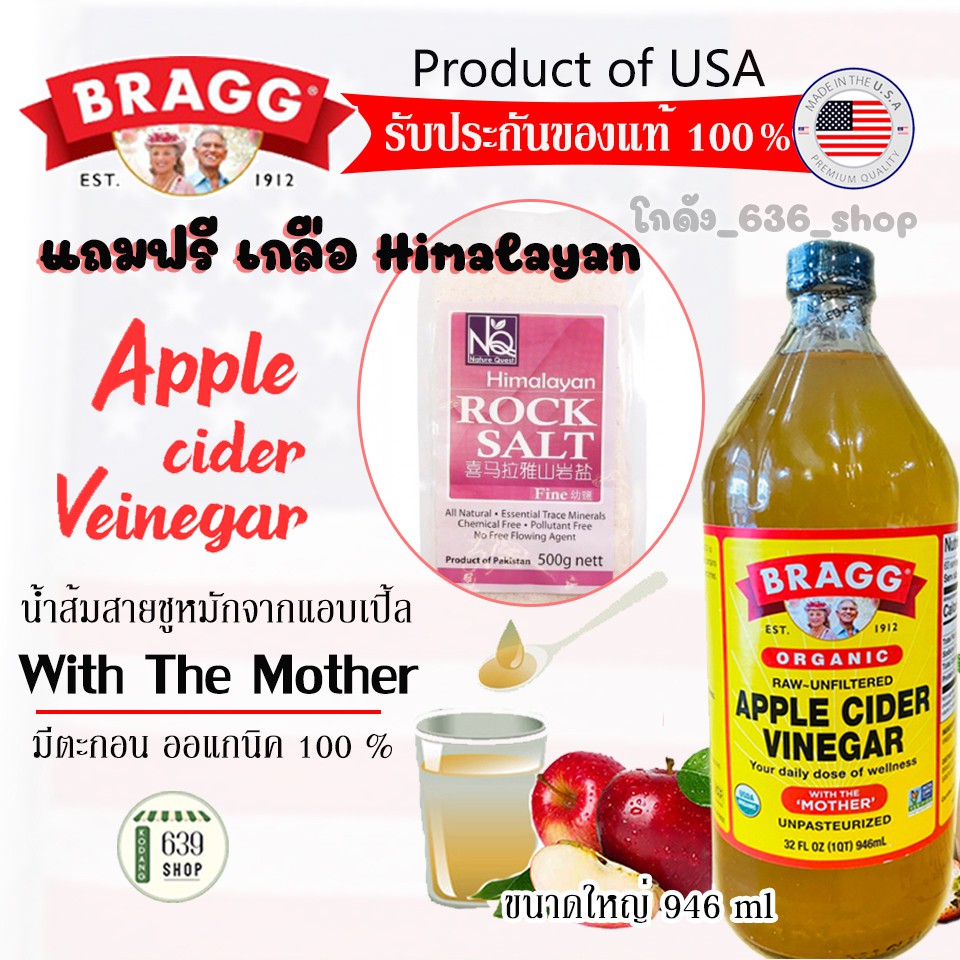 ภาพหน้าปกสินค้าACV ขนาดใหญ่สุด 946 ml คีโต น้ำแอปเปิ้ลไซเดอร์ แบบมีตะกอน Apple Cider Vinegar ของแท้จาก จากร้าน kodang_639_shop บน Shopee