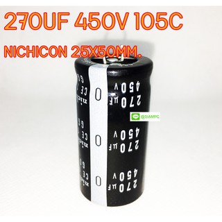 270UF 450V 105C NICHICON 25X50MM. คาปาซิเตอร์