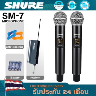 ภาพหน้าปกสินค้าSHURE SM7 ไมค์ลอย คู่ UHF ปรับความถี่ได้ ความถี่ใหม่ กสทช SM7 เครื่องรับเล็ก SM7 ไมค์ลอย UHF ใช้ถ่าน AA จูนความถี่ได ที่เกี่ยวข้อง