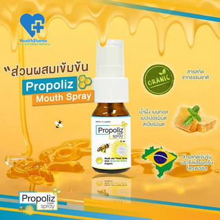 สินค้า Propoliz Mouth Spray สเปรย์สำหรับช่องปากและลำคอ 15 ml.พร้อมส่ง*****