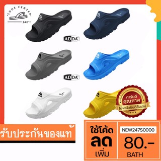 ภาพขนาดย่อของสินค้าSALE รองเท้าADDA แท้ รุ่น52201 พื้นหนา หลายสี ใส่สบาย ลุยน้ำได้