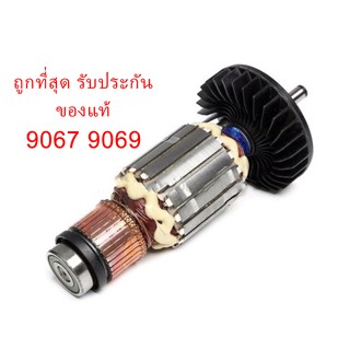 🔥รับประกันของแท้🔥ทุ่น 9067 9069 หินเจียร มากีต้า Makita(MA9067)