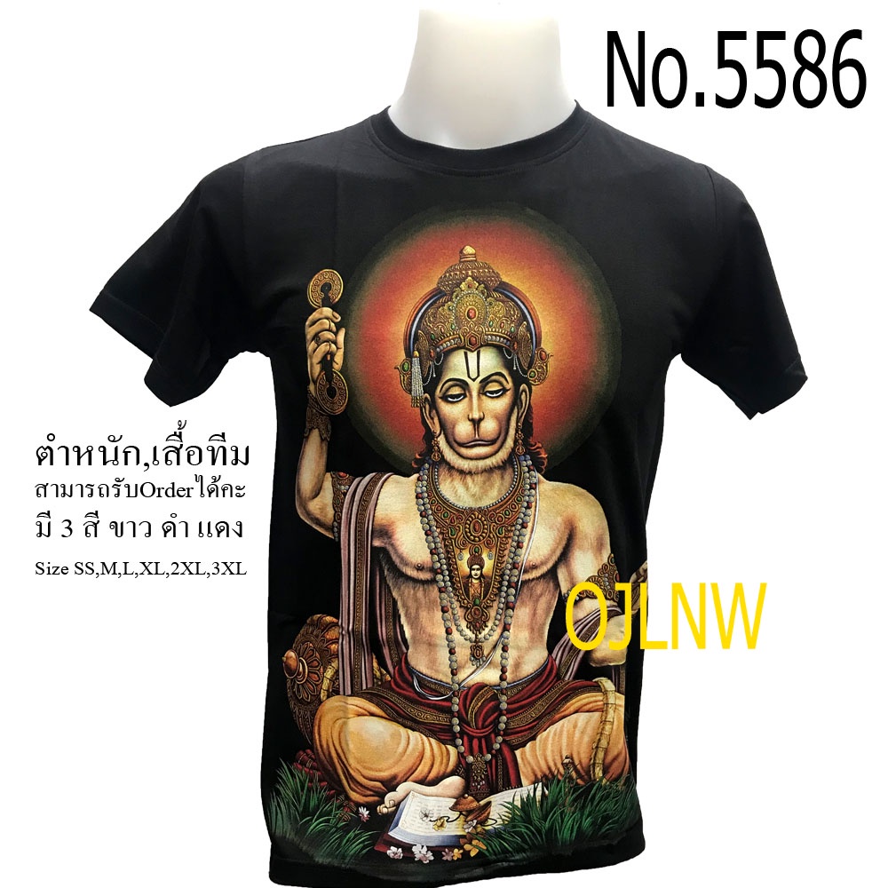 ราคาต่ำสุดเสื้อสกรีนลาย-หนุมาน-พระพิฆเนศ-พระพิฆเนตร-พระพิฒเนตร-พระพิฒเนศ-พระศิวะ-hanuman-เสื้อมงคล-เสื้อพระ-เสื้อยืด-c