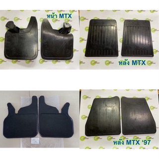 ยางบังโคลน หน้า/หลัง โตโยต้า LN MTX MTX97 TIGER4x2 /1คู่