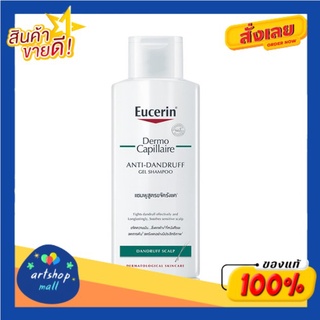 Eucerin ยูเซอริน เดอร์โมคาพิลแลร์ แอนตี้ แดนดรัฟ เจล แชมพู 250มล