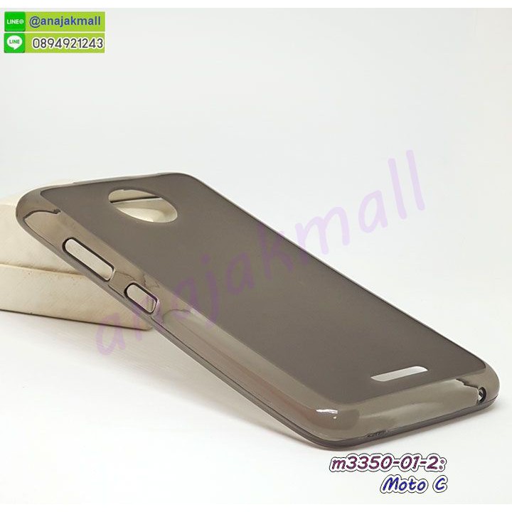 เคสยาง-moto-c-มีเก็บปลายทาง-กรอบยางนิ่มโมโต-ซี-พร้อมส่งในไทย