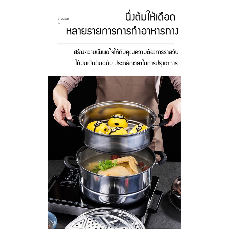 หม้อนึ่งสแตนเลส-หม้อนึ่งสแตนเลส-3ชั้น-หม้อนึ่งสแตนเลส-เครื่องนึ่งอเนกประสงค์-หม้อนึ่ง-ซึ้งสแตนเลส-ขนาดใหญ่-28ซม