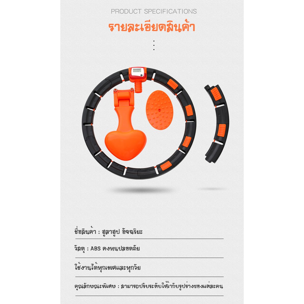 ฮูล่าฮูป-ฮูล่าฮูปลดพุง-smart-hulahoop-ปรับขนาดตามรอบเอวได้-มีตัวนับรอบ-ออกกำลังกาย-ลดหน้าท้อง-ลดน้ำหนัก-ฮูล่าฮูปลดพุง