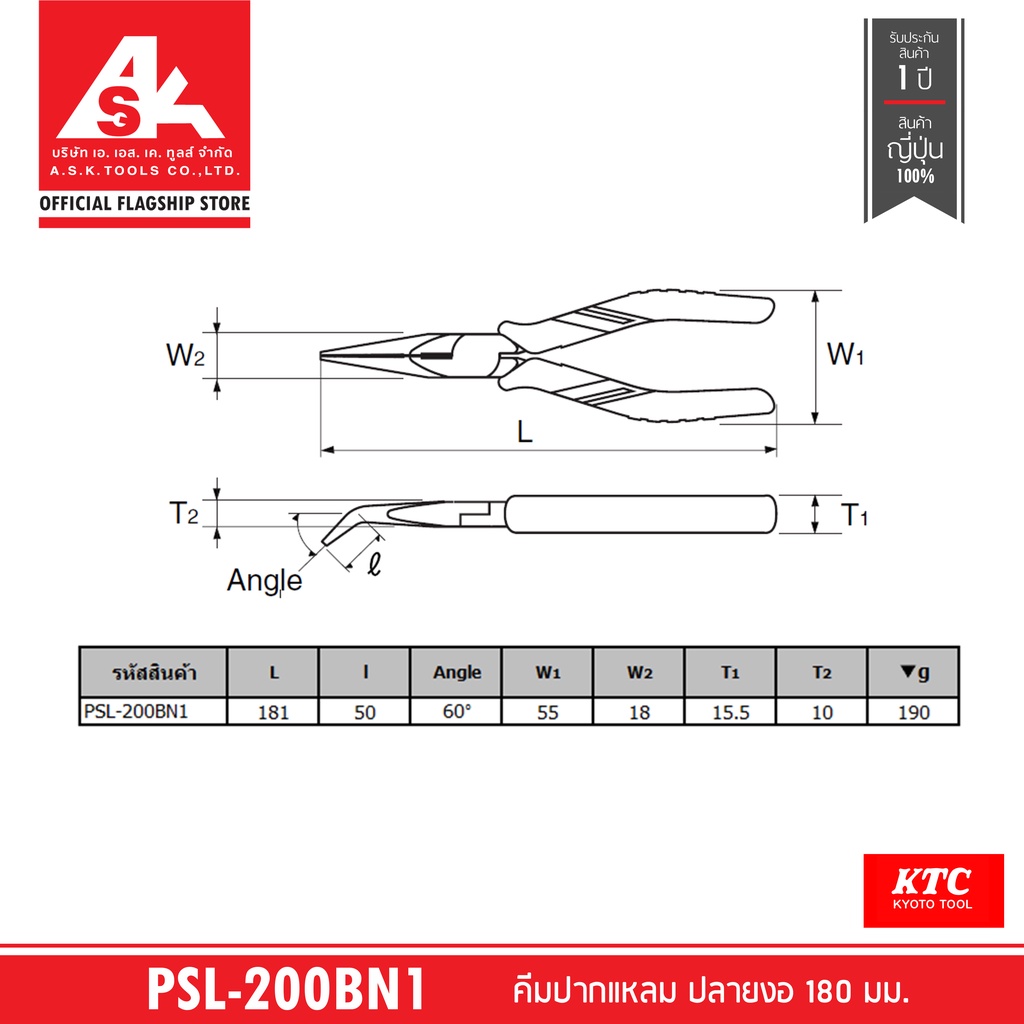 ktc-คีมปากแหลม-ปลายงอ-180-มม-no-psl-200bn1