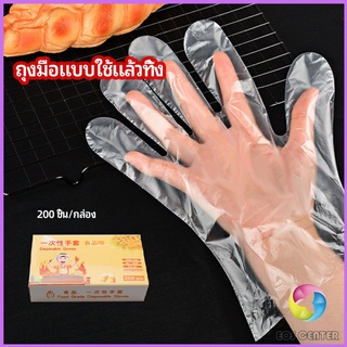 Eos Center ถุงมือพลาสติก ถุงมือแบบใส  แบบใช้ครั้งเดียวทิ้ง PE disposable gloves