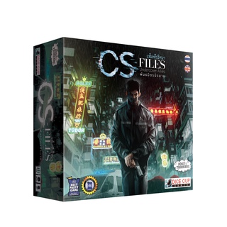 CS FILES: Undercover Allies | แฟ้มคดีปริศนา: พันธมิตรนิรนาม [Thai/English Version] [BoardGame]