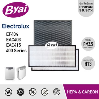 แผ่นกรองอากาศ HEPA H13 เครื่องฟอกอากาศ ELECTROLUX EAC415, EAC403, EF404 เป็นชุดแผ่นกรองฝุ่น HEPA และแผ่นกรองกลิ่น Carbon