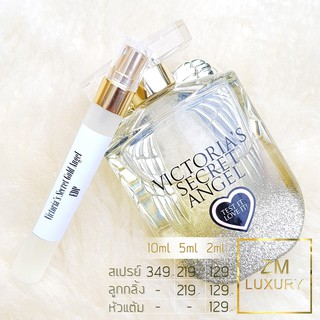 สินค้า น้ำหอมแบ่งขาย Victoria\'s Secret Gold Angel EDP การันตรีฉีดแบ่งจากน้ำหอมเคาน์เตอร์แบรนด์แท้ 100 %