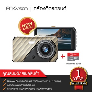 กล้องติดรถยนต์ Super HD 1296P หน้า-หลัง จอ4 นิ้ว WDR 4.0