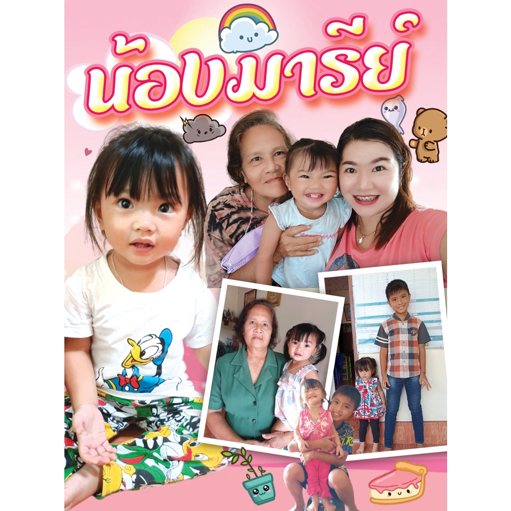 ของขวัญปีใหม่-รูปกรอบลอย-ของขวัญวันเกิด-วันพิเศษ-สำหรับคนพิเศษ-ตกแต่งฟรี