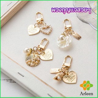 Arleen พวงกุญแจรูปทรงหัวใจประดับกระเป๋า beautiful keychain