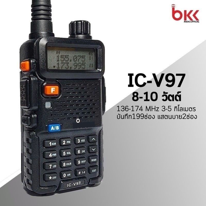 วิทยุสื่อสาร-ic-uv97-มี-2-ช่อง-ความถี่-136-174-รุ่นขายดียอดนิยม-ใช้งานง่าย-ราคาถูก