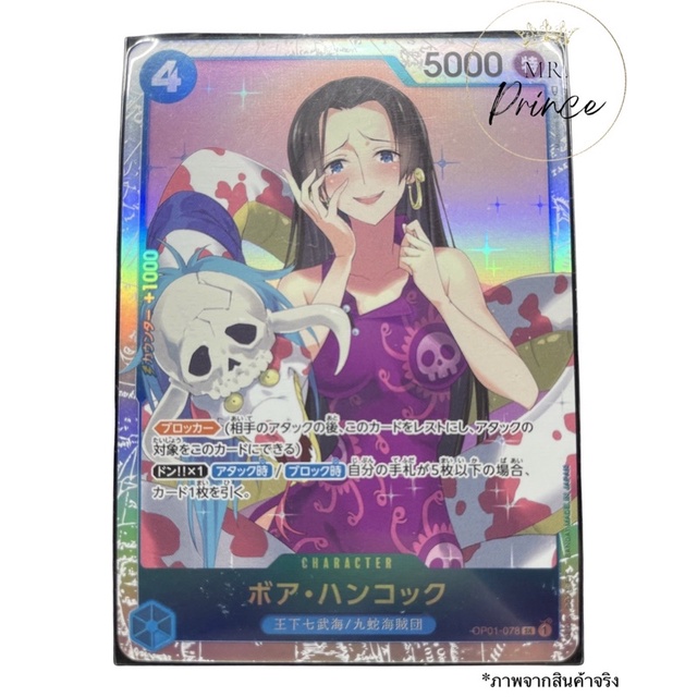 One piece card game Boa Hancock[OP01078]SR Mr.เจ้ายชาย Shopee Thailand