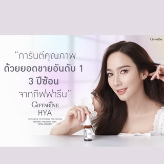 เซรั่ม HYA Intensive Whitening Pre-Serum Natural Hyaluron 100% จากเยอรมนี อย่าปล่อยให้ความชุ่มชื้นบนใบหน้าลดลง