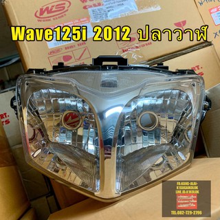 ไฟหน้าwave125i2012 ปลาวาฬ