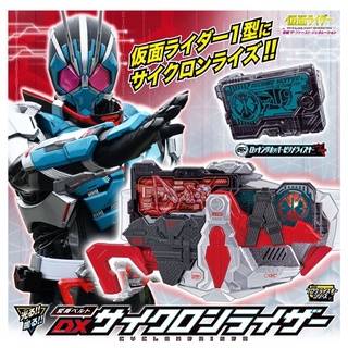 Dx cyclone riser มือ 1 แท้ P-Bandai