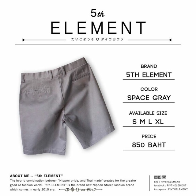 5th-element-shorts-space-gray