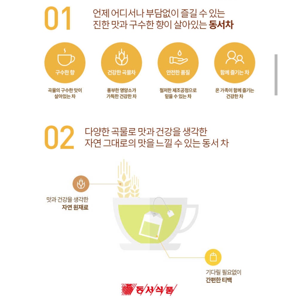 ของแท้-dongsuh-barley-tea-ชาข้าวบาร์เลย์-30-ถุง-300g