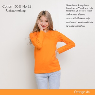 Cotton.th เสื้อยืด [ส้ม] คอกลม แขนยาว Cotton แท้100% No. 32 เสื้อยืดแขนยาว