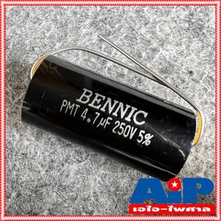 C 4.7/250VDC PMT (MPT) BENNIC สีดำ c ใส่ลำโพง cเสียงแหลม คาปา เสียงแหลม ลำโพง C เสียงแหลม คอนเดนเซอร์ 4.7UF /250VDC