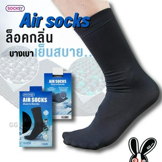 ภาพหน้าปกสินค้าถุงเท้าติดแอร์ บาง เบา ระบายอากาศ เนื้อผ้าเย็น Air Socks ถุงเท้าทำงานยาว ธุรกิจ Socksy Spegail Belle  🇹🇭ผลิตไทย🇹🇭 ที่เกี่ยวข้อง