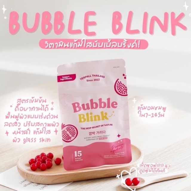 1-แถม-1-bubble-blink-วิตามินแก้มใส-เป็นซอฟเจล-บรรจุ-15-เม็ด